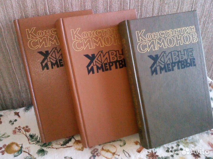 Книги К.М. Симонов 