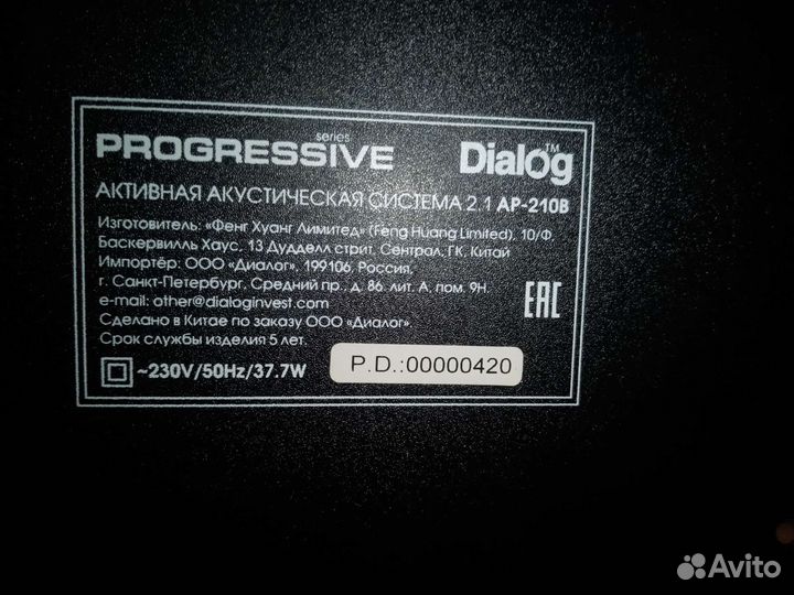 2.1 акустика bluetooth