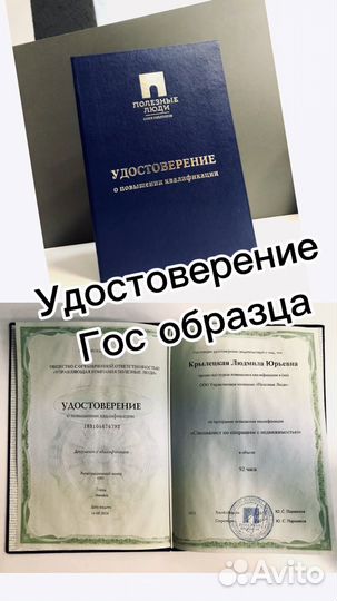 Услуги риэлтора