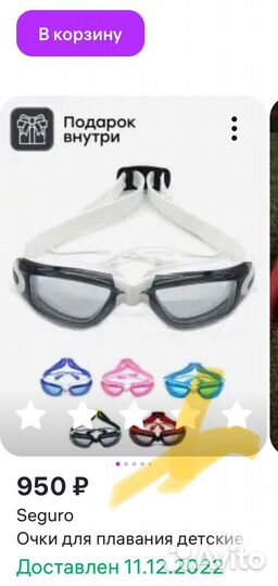 Детские очки для плавания