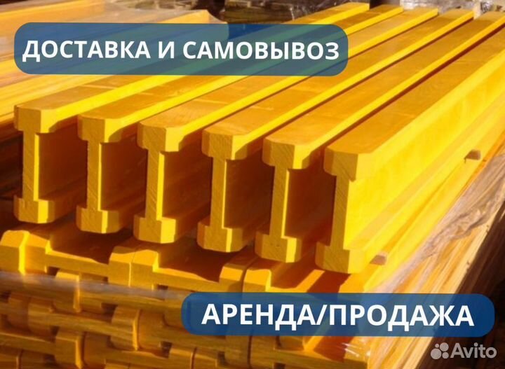 Балка двутавровая бдк 2.0-2.1м