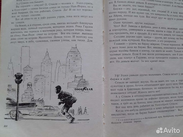 Книга 1965г 