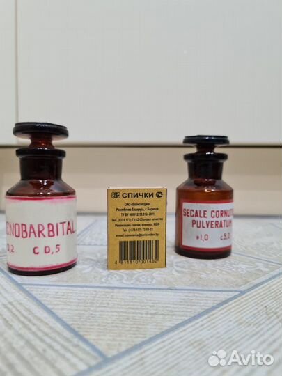 Штанглас (бутыль аптечная)