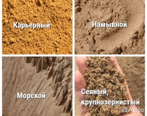 Песок с доставкой