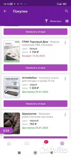 Сушилка для посуды в шкаф 70 см