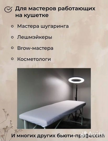 Кольцевая лампа со штативом