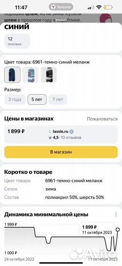 Шапка шлем lassie 50