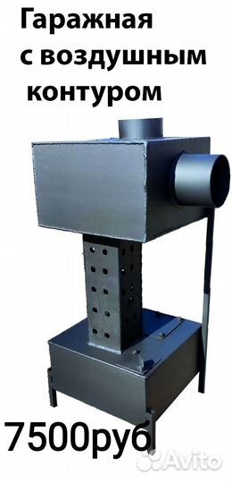 Печь для теплиц