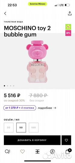 Moschino парфюмерия