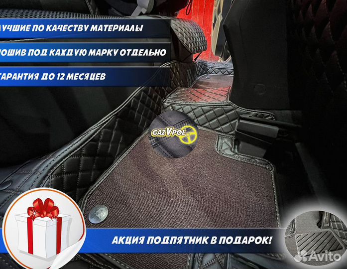 Автомобильные коврики BMW