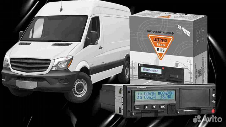 Тахограф Штрих, с скзи и гарантией