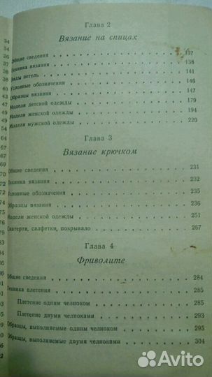 Книга Вязание