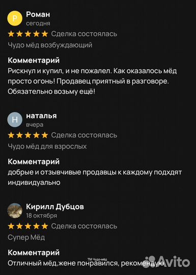 Золтой чудо мёд для мужчин нет Виагре