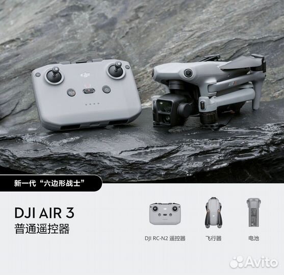 DJI AIR 3 (DJI RC-N2) /combo/ (DJI RC 2)