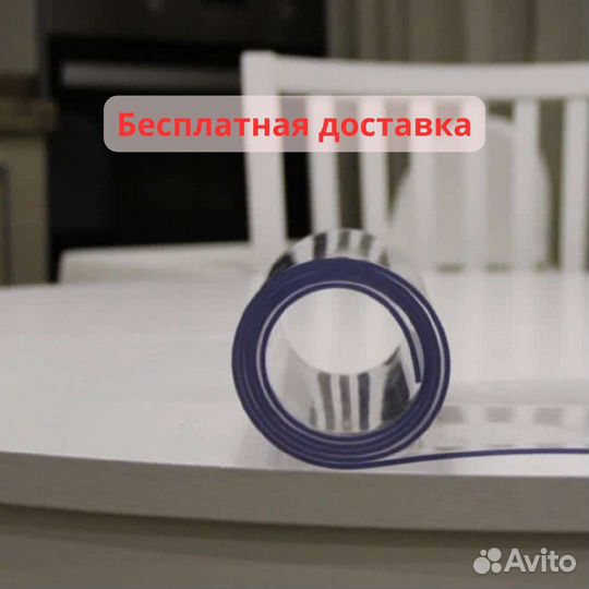 Скатерть гибкое стекло накладка защитная