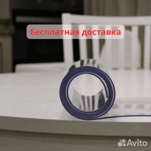 Скатерть гибкое стекло накладка защитная