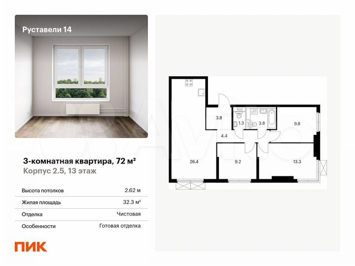 3-к. квартира, 72 м², 13/33 эт.