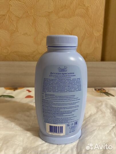 Детская присыпка (новая)