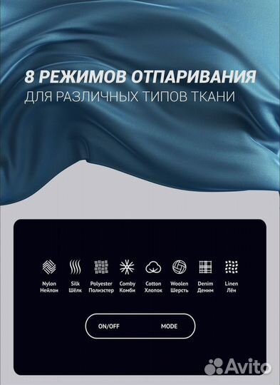 Отпариватель Polaris