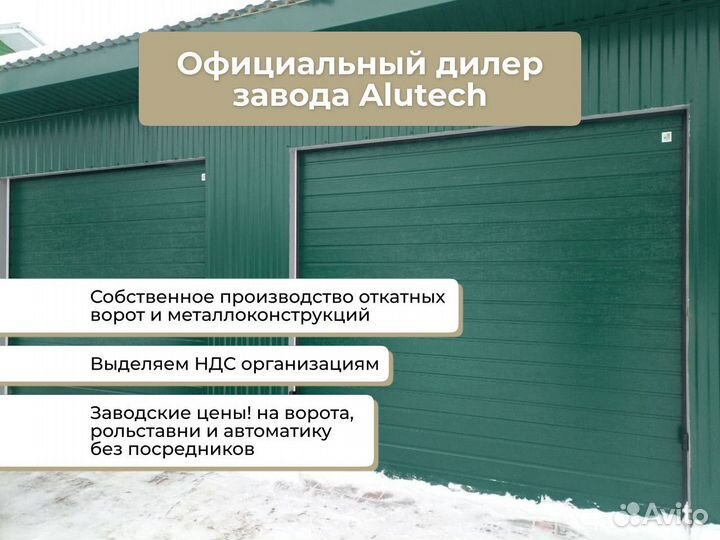 Гаражные секционные ворота