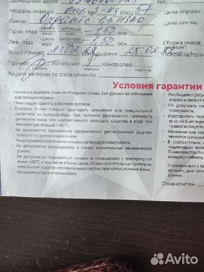 Очки оправа детская