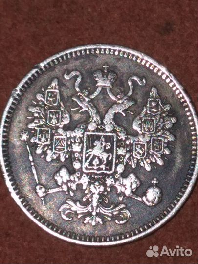 15 копеек 1861 