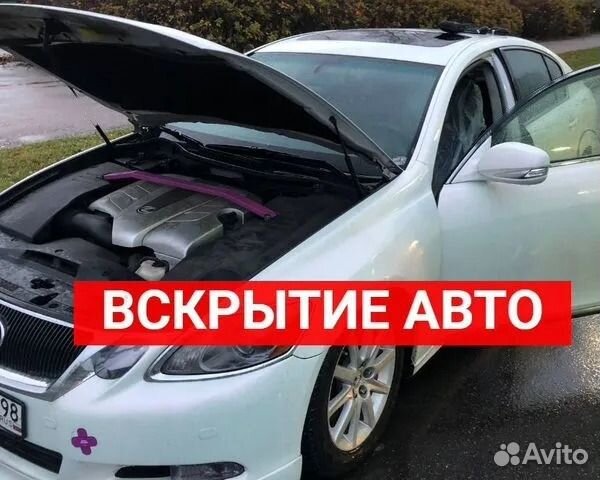 Вскрытие замков Автомобиля, сигнализаций/зажигания