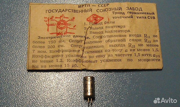 Первые транзисторы СССР - С1 С2 С3 С4