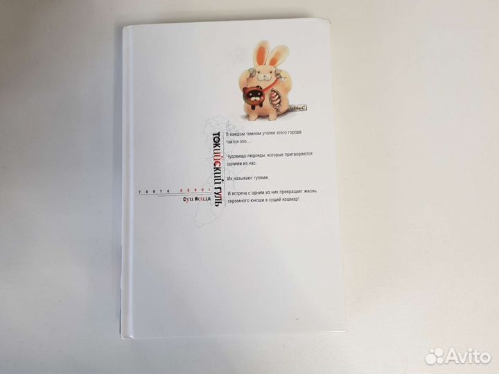 Книга (манга) 