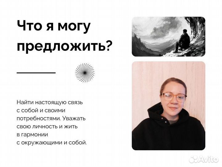 Психолог онлайн