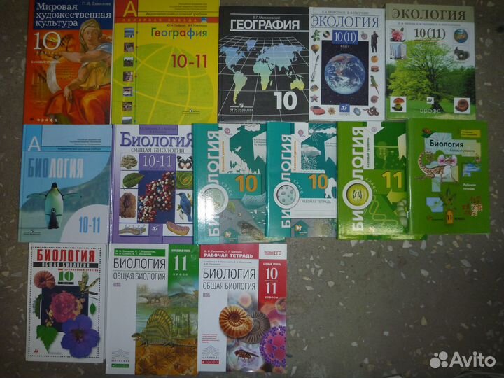 Учебники 10-11 класс