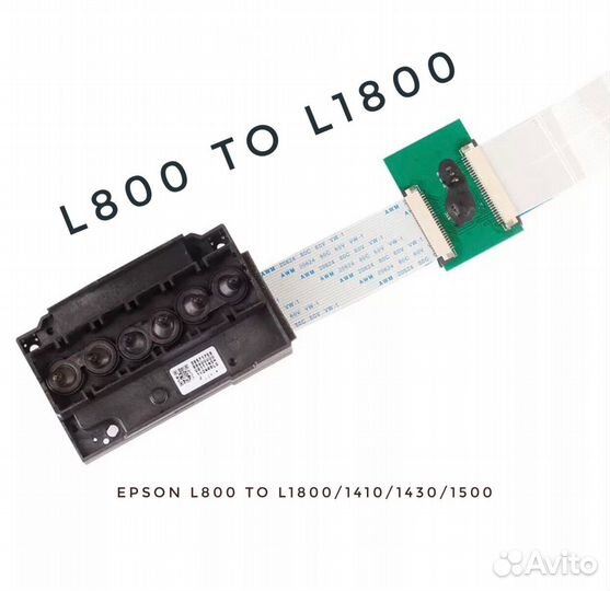 Декодер головки с Epson L800 на L1800