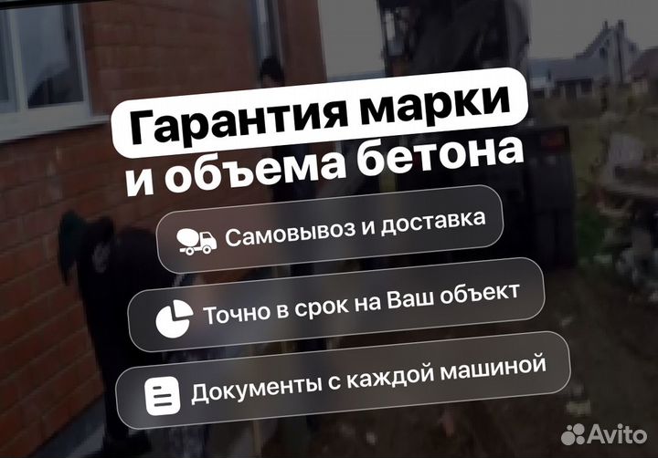 Бетон