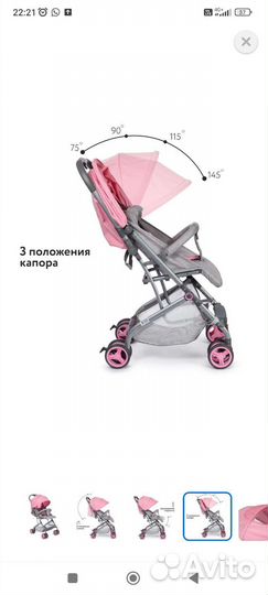 Прогулочная коляска