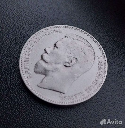 Царские монеты