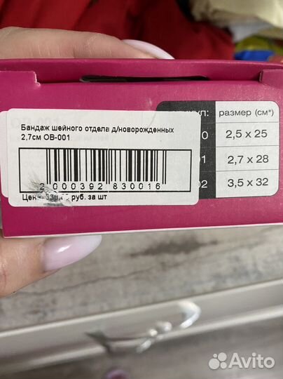 Воротник шанса