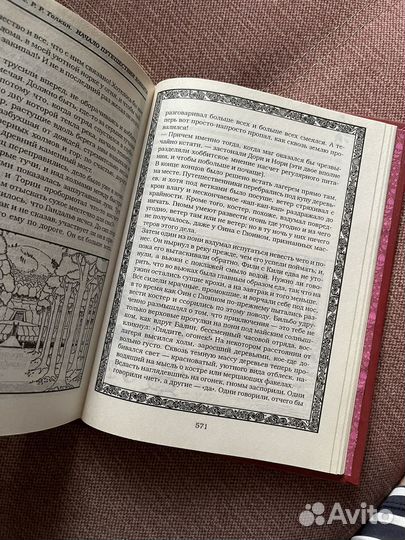 Бронь. Сказки о троллях и гномах