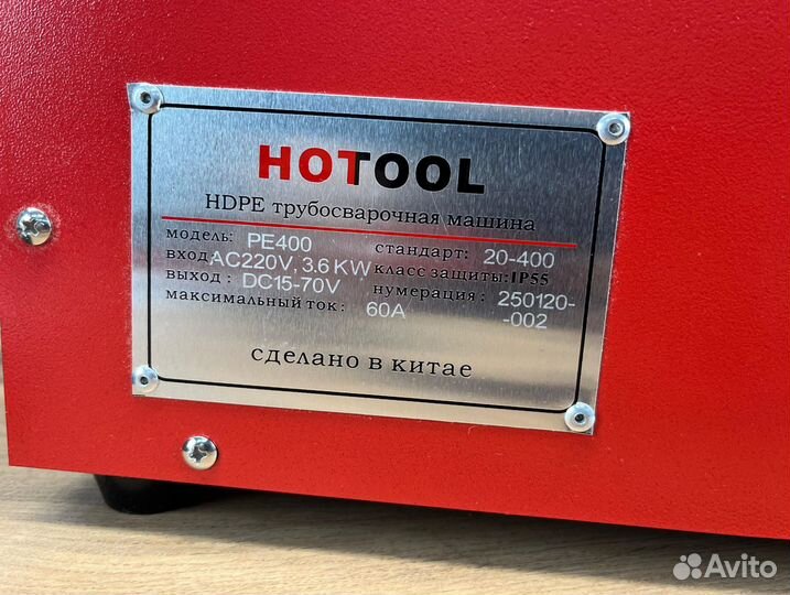 Электромуфтовый аппарат для сварки пнд