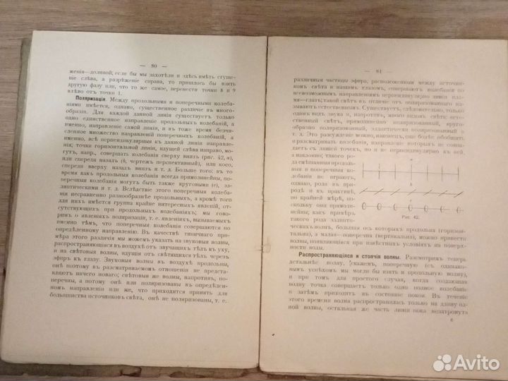 Основные понятия современного естествознания 1911