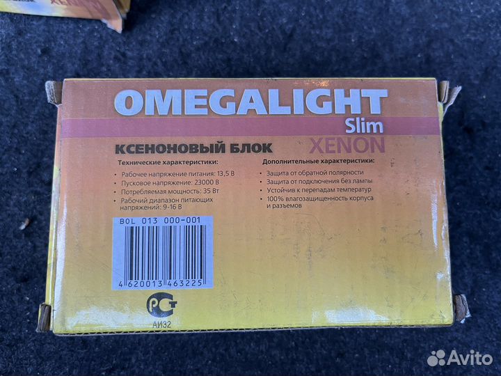 Ксеноновый блок розжига OmegaLight Slim DC (9-16V)
