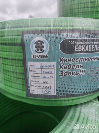 Кабель ввг-Пнг-LS 3х1.5 3х2.5