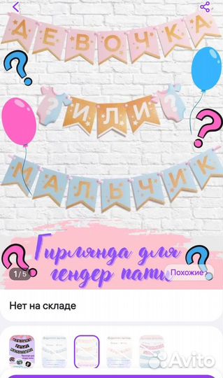 Набор шары фотозона для гендер пати