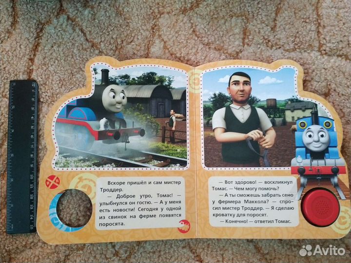 Деревянные пазлы и книга Томас и друзья