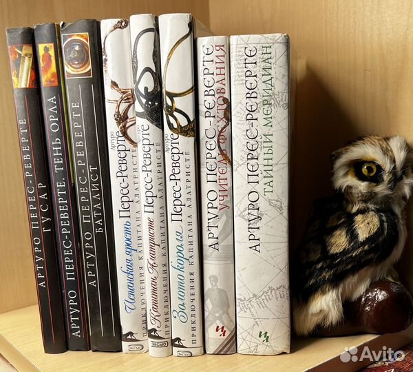 Перес-Реверте, Артуро. собрание произведений