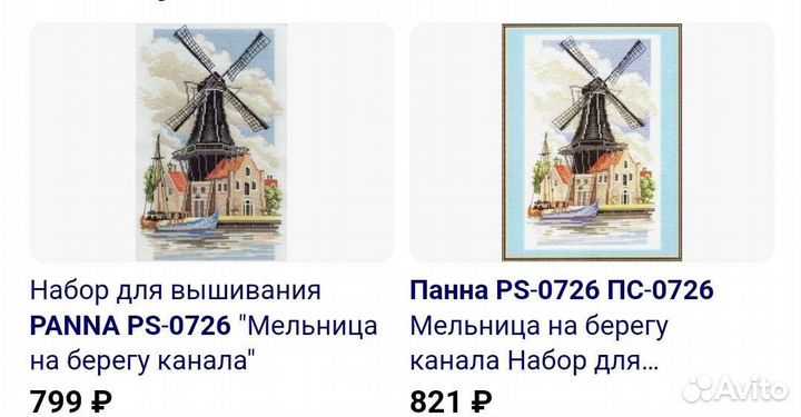 Набор для вышивки Panna пс-0726