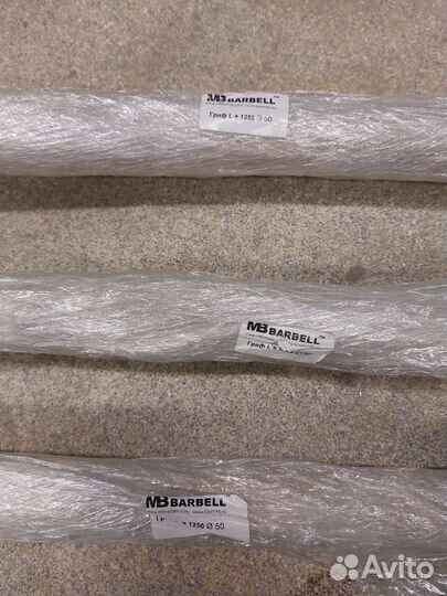 Гриф MB Barbell 1250 мм d 50 мм замок стопорный