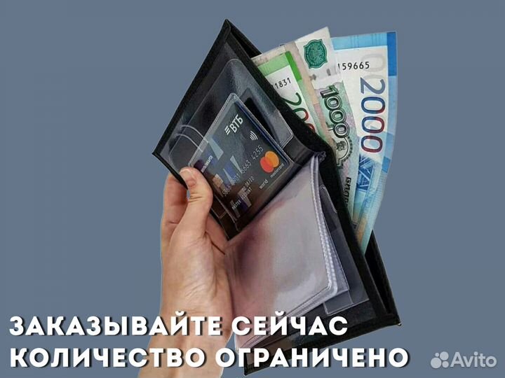 Кошелек 3в1 под права с гос номером (черный)