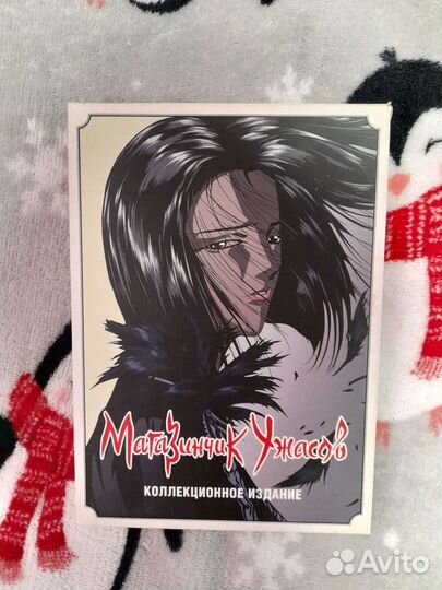 Коллекционное издание 