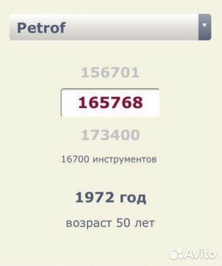 Пианино петроф petrof