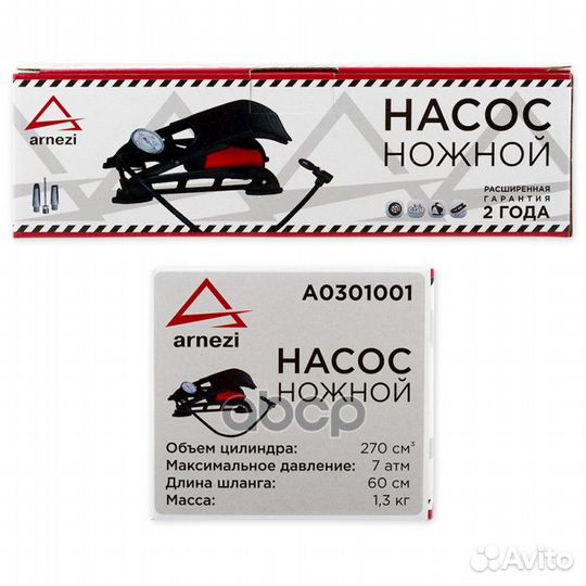 Насос ножной /с манометром/ одинарный A0301001